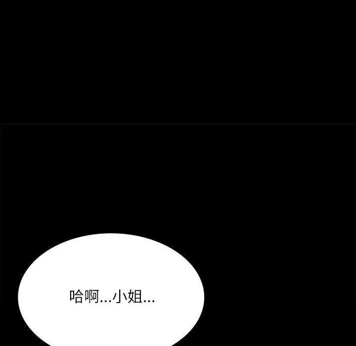 小姐-第44話 - 图片 32