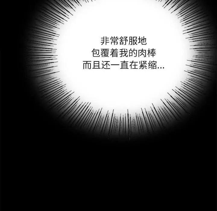 小姐-第44話 - 图片 54