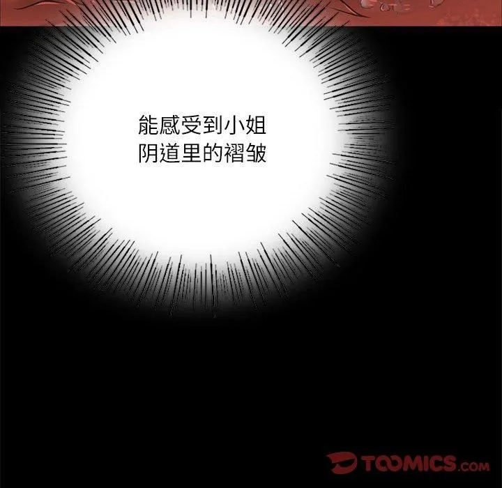 小姐-第44話 - 图片 52
