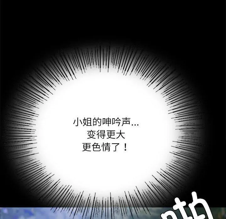 小姐第44話