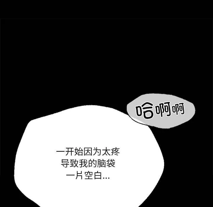 小姐-第44話 - 图片 62