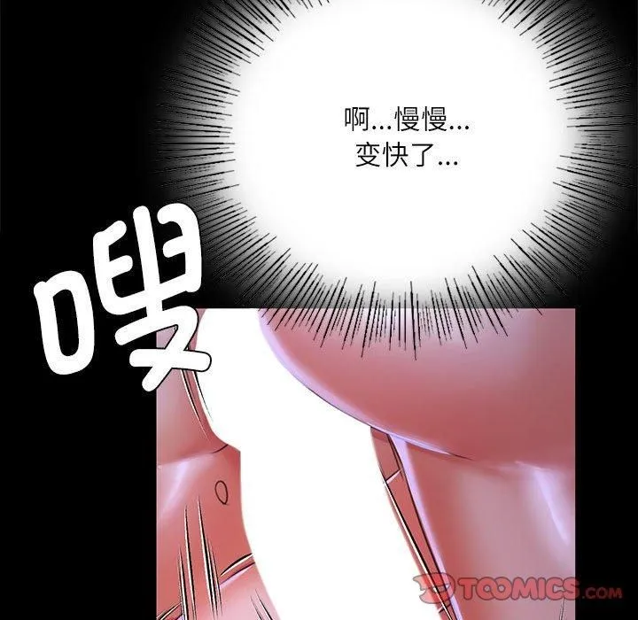 小姐-第44話 - 图片 68