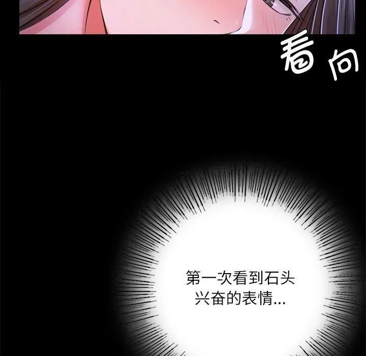 小姐-第44話 - 图片 75