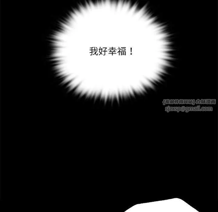 小姐-第44話 - 图片 79