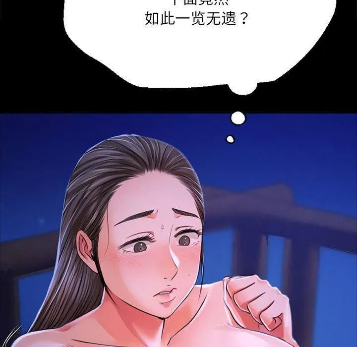 小姐-第44話 - 图片 82