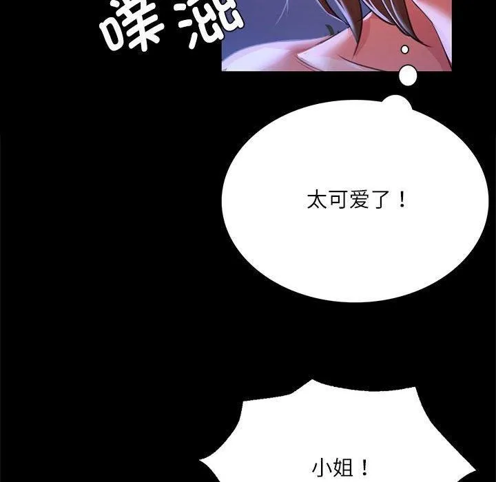 小姐-第44話 - 图片 88