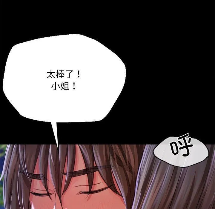 小姐-第44話 - 图片 94