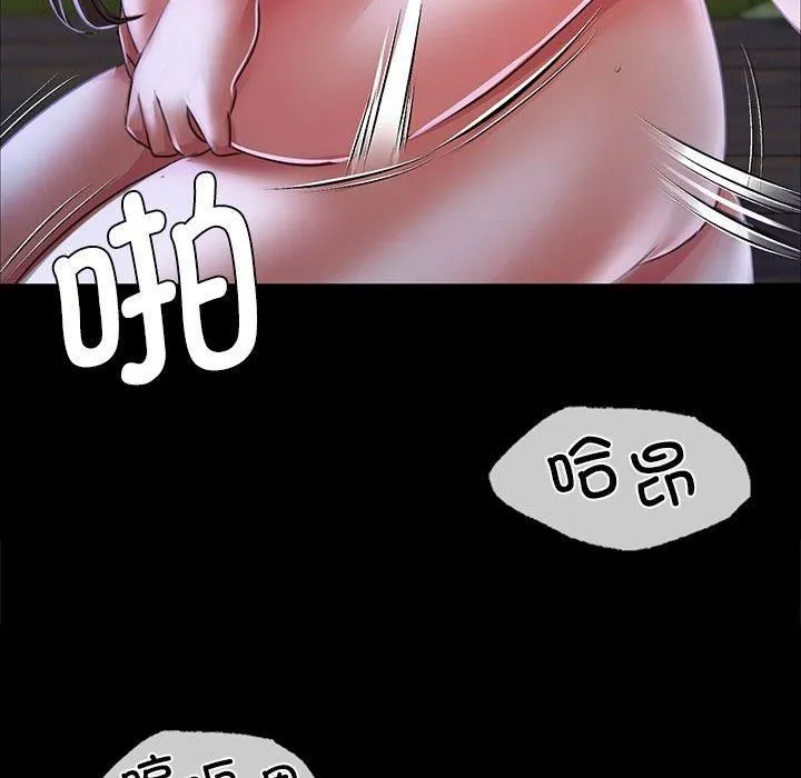 小姐-第44話 - 图片 99