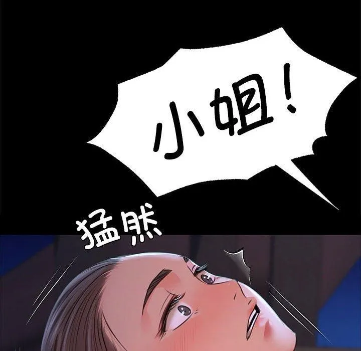 小姐第44話