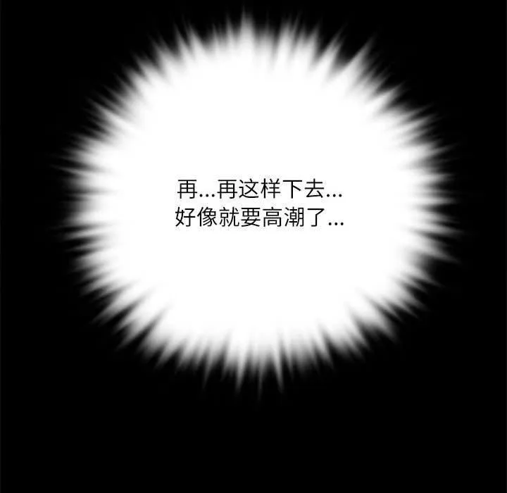 小姐-第44話 - 图片 125