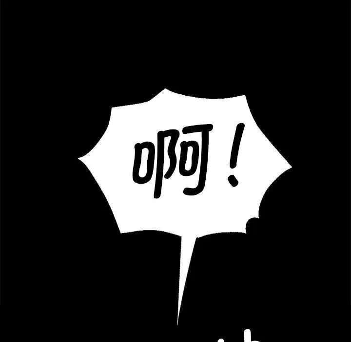 小姐-第44話 - 图片 136