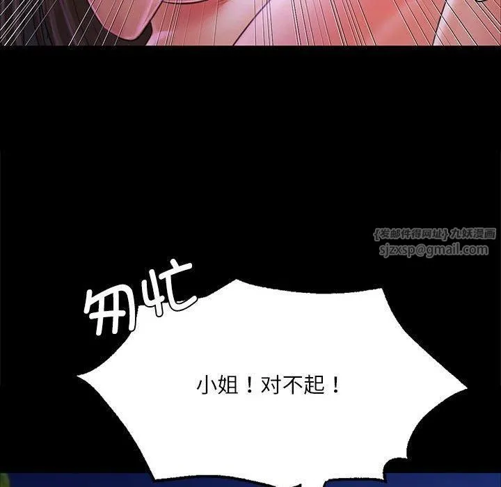 小姐-第44話 - 图片 138