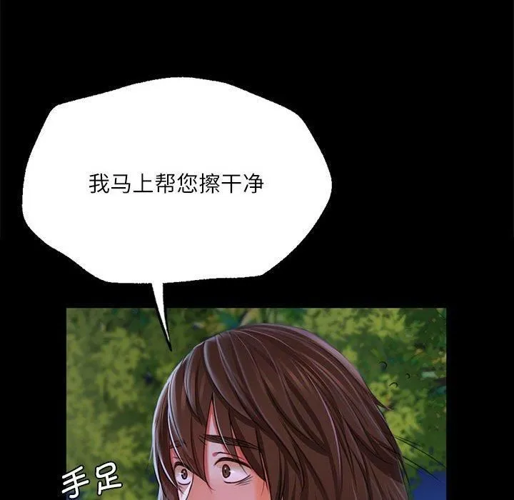 小姐-第44話 - 图片 141