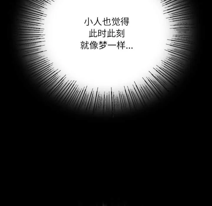 小姐-第44話 - 图片 149