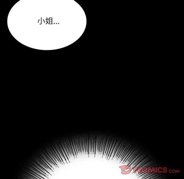 小姐-第44話 - 图片 148
