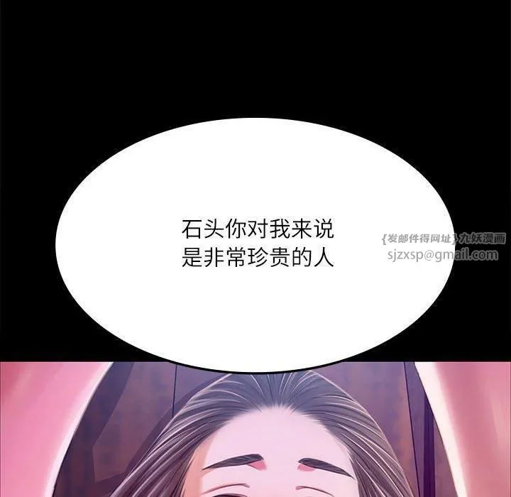 小姐第44話