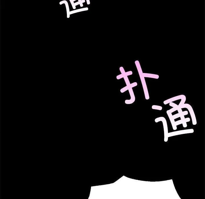小姐-第44話 - 图片 157