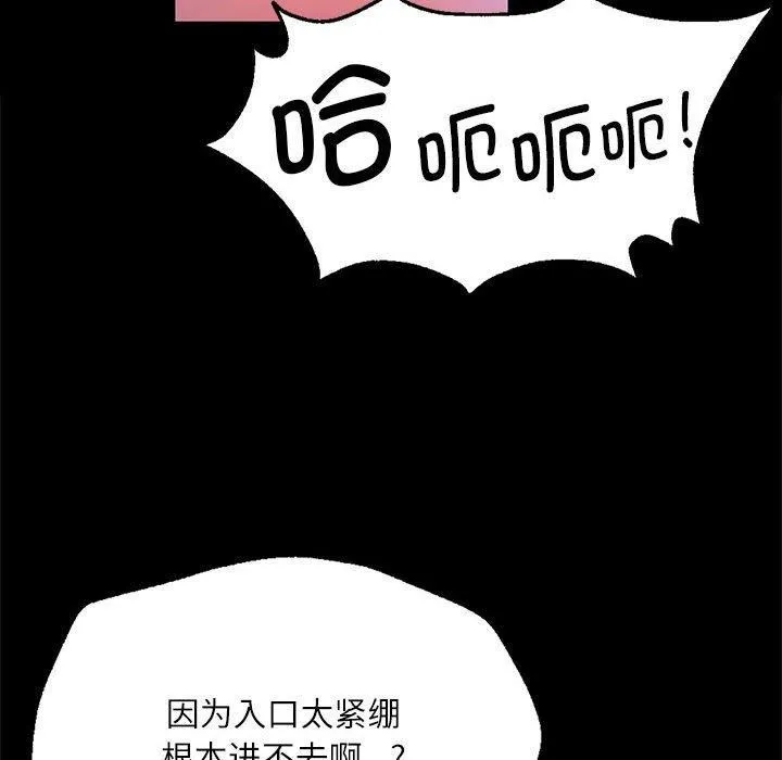 小姐-第44話 - 图片 161