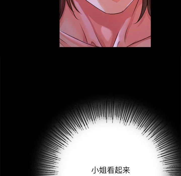 小姐-第44話 - 图片 169