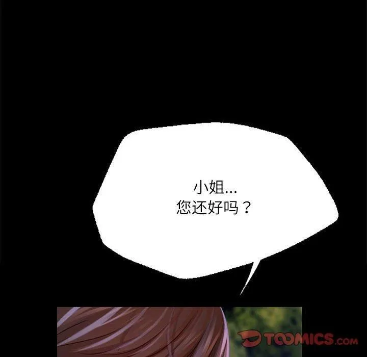 小姐-第44話 - 图片 172