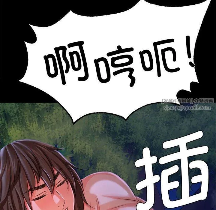 小姐-第44話 - 图片 191