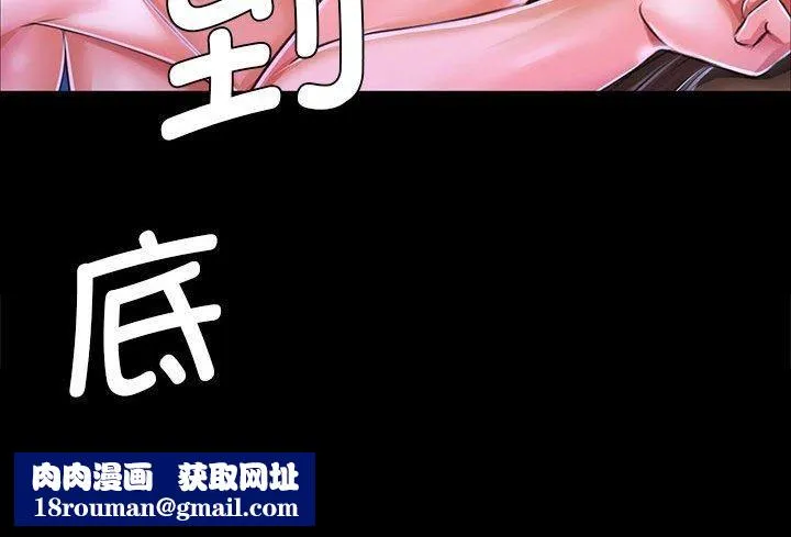 小姐-第44話 - 图片 193