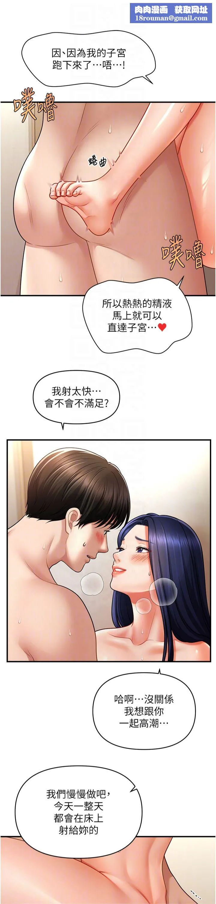 催眠撩法-第41話-送給飢渴姐姐的高射砲 - 图片 18