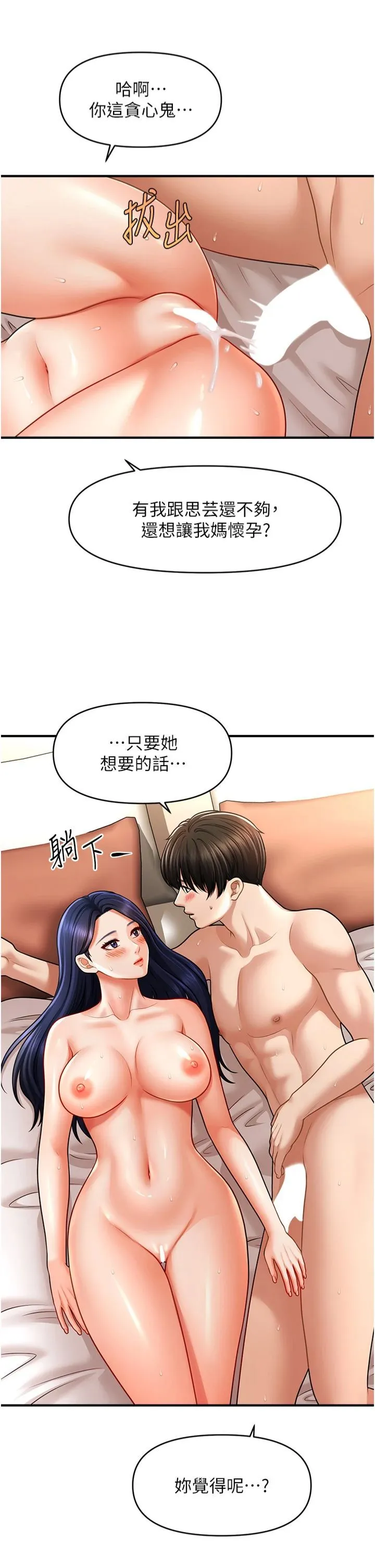 催眠撩法-第41話-送給飢渴姐姐的高射砲 - 图片 25