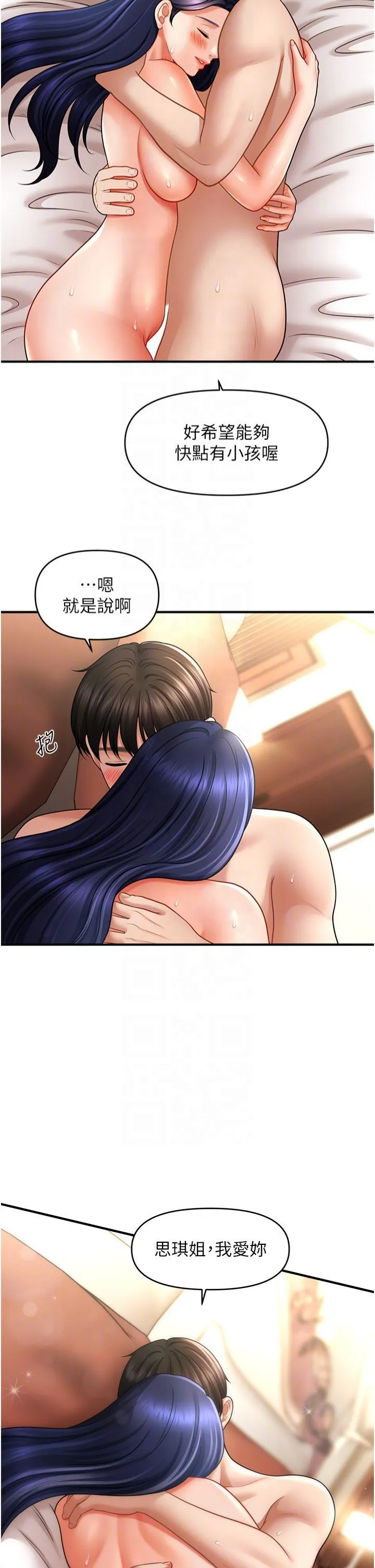 催眠撩法-第41話-送給飢渴姐姐的高射砲 - 图片 34