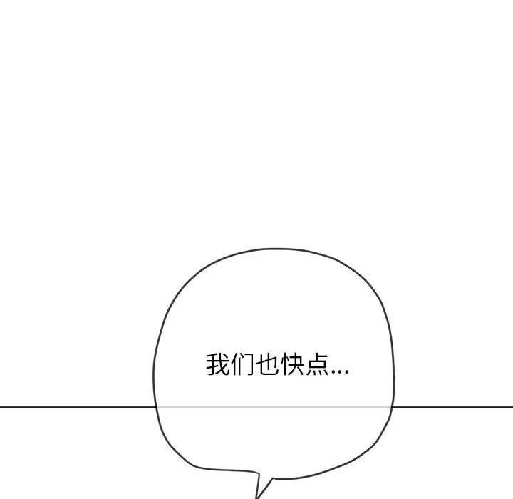 難纏小惡女第227話