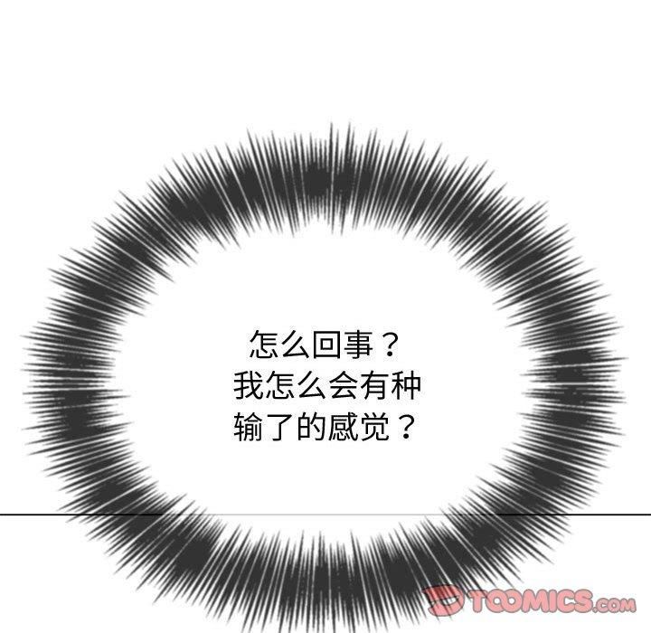 难缠小恶女第227話