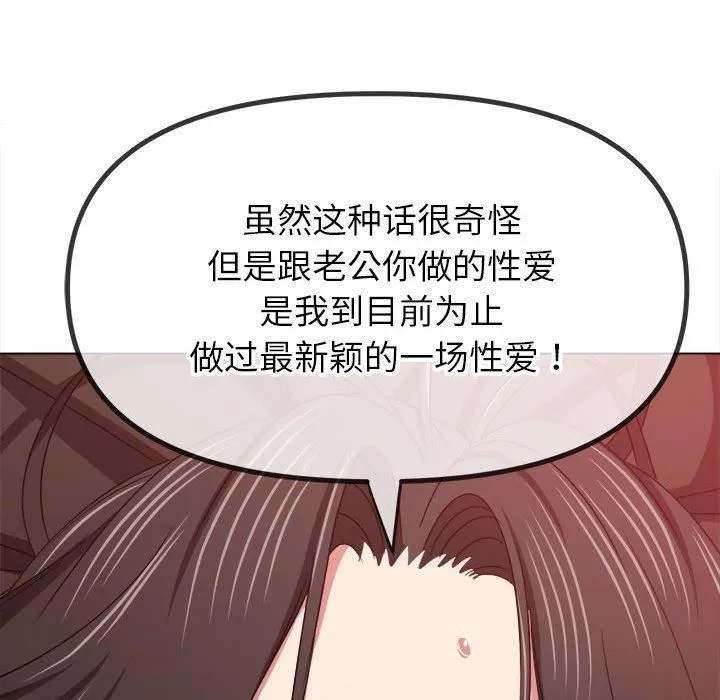 難纏小惡女第227話