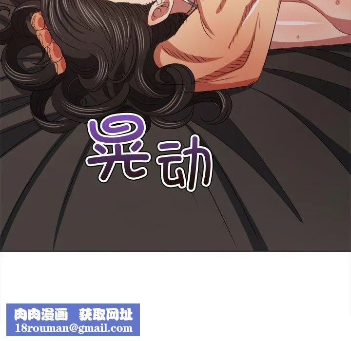 難纏小惡女第227話