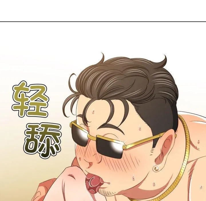 難纏小惡女第227話