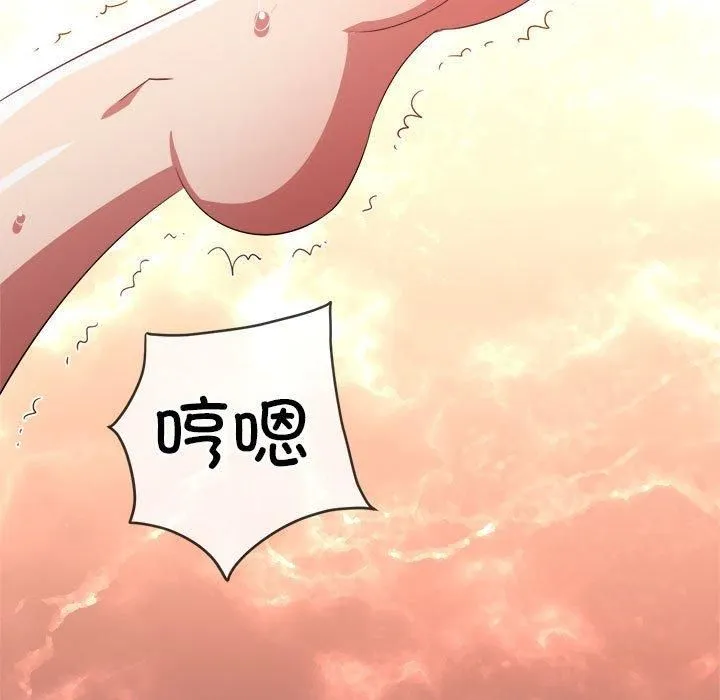 難纏小惡女第227話
