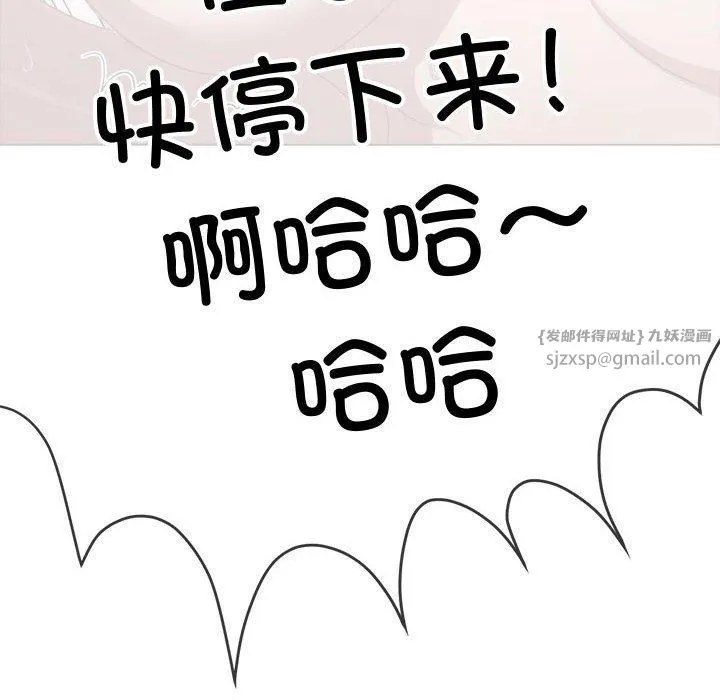 難纏小惡女第227話