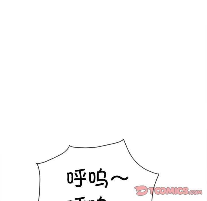 难缠小恶女第227話