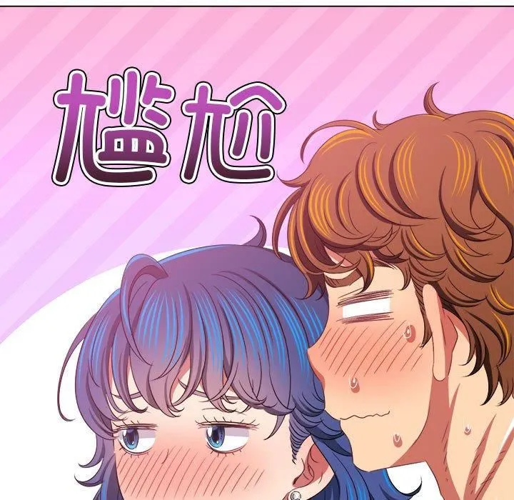 難纏小惡女第227話