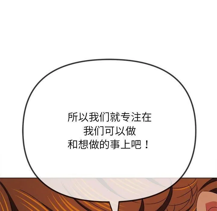 難纏小惡女第227話