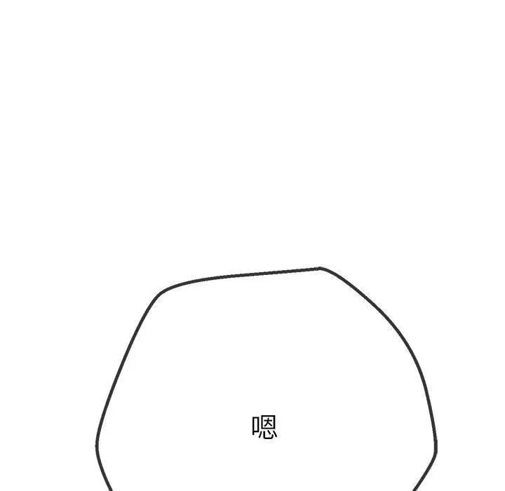 難纏小惡女第227話