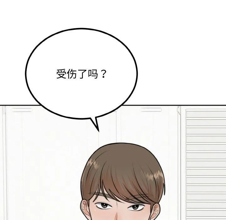 婚姻束缚-第6話 - 图片 5