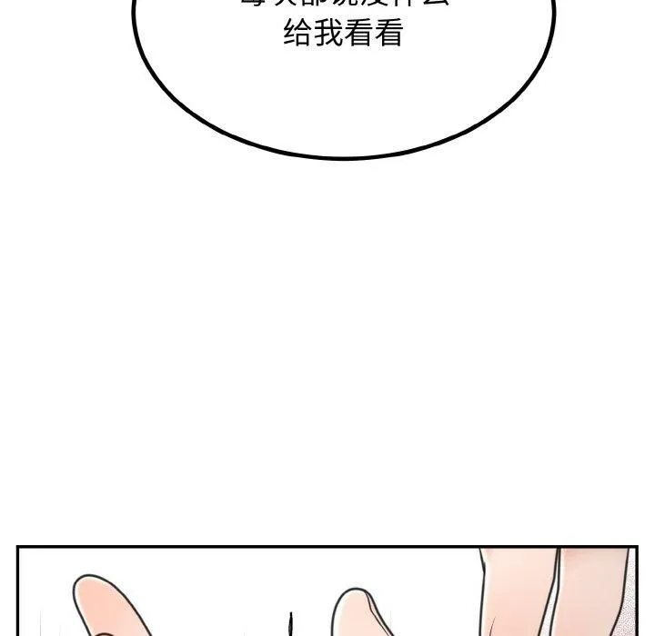 婚姻束缚第6話