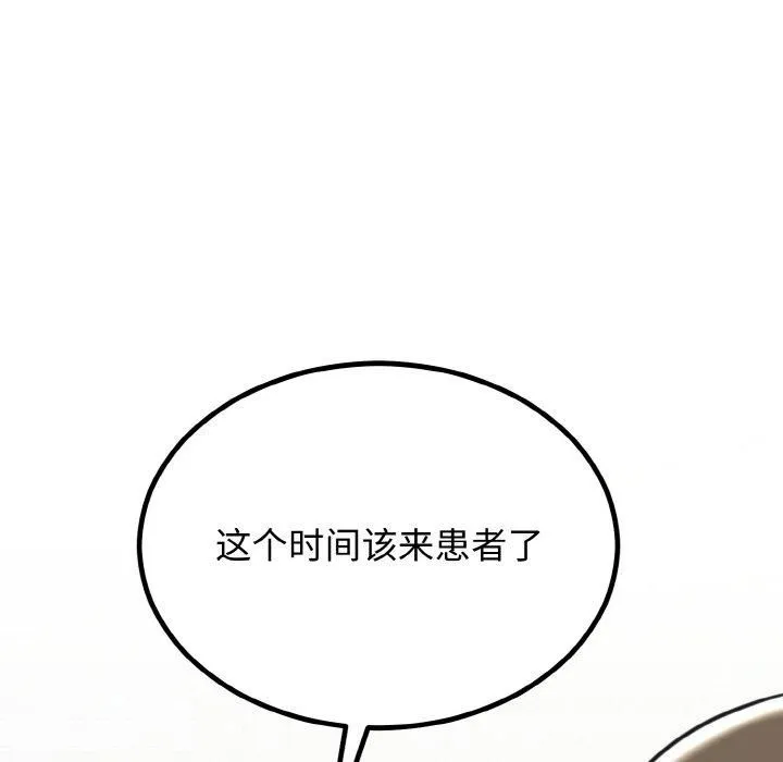 婚姻束缚第6話