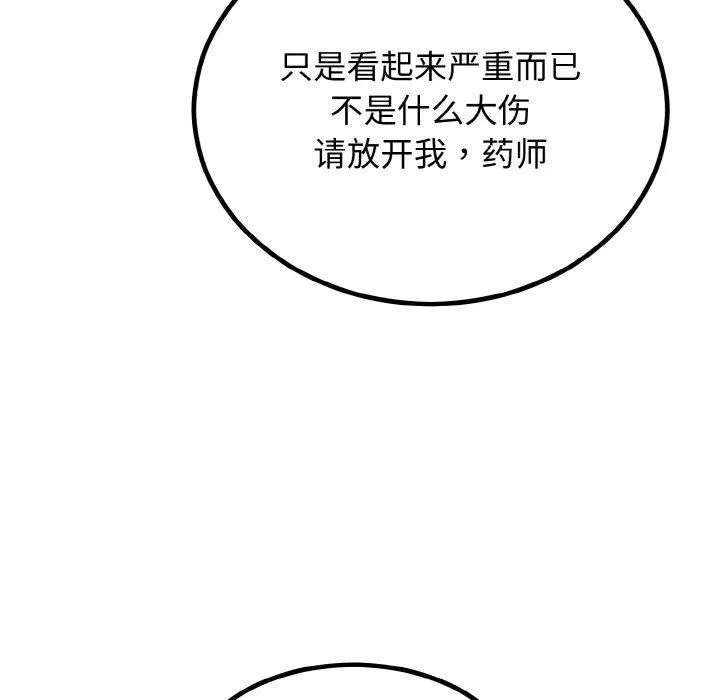 婚姻束缚-第6話 - 图片 15