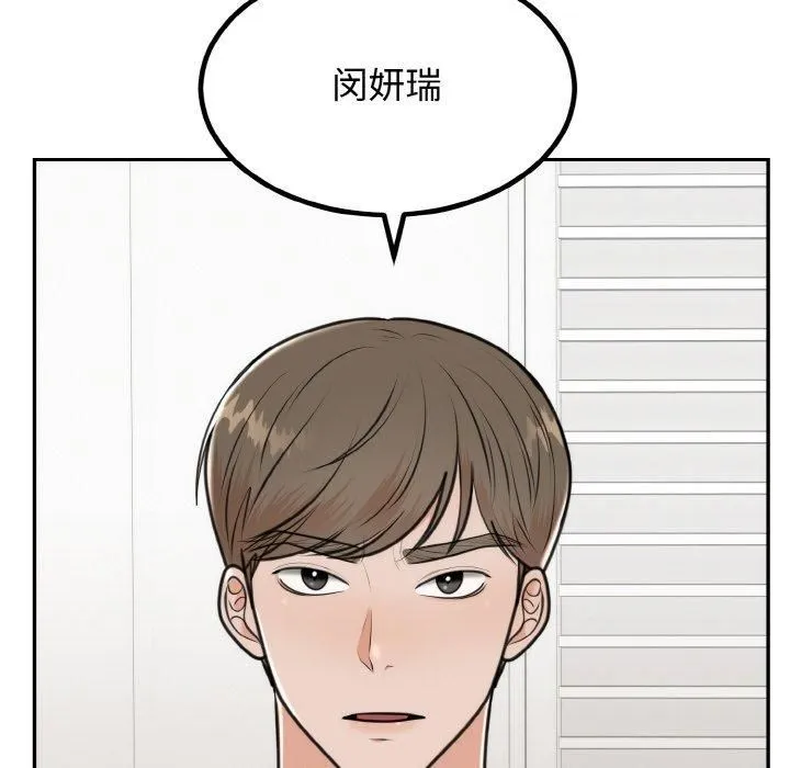 婚姻束缚-第6話 - 图片 16