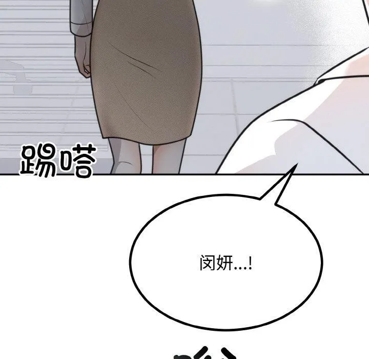 婚姻束缚-第6話 - 图片 21
