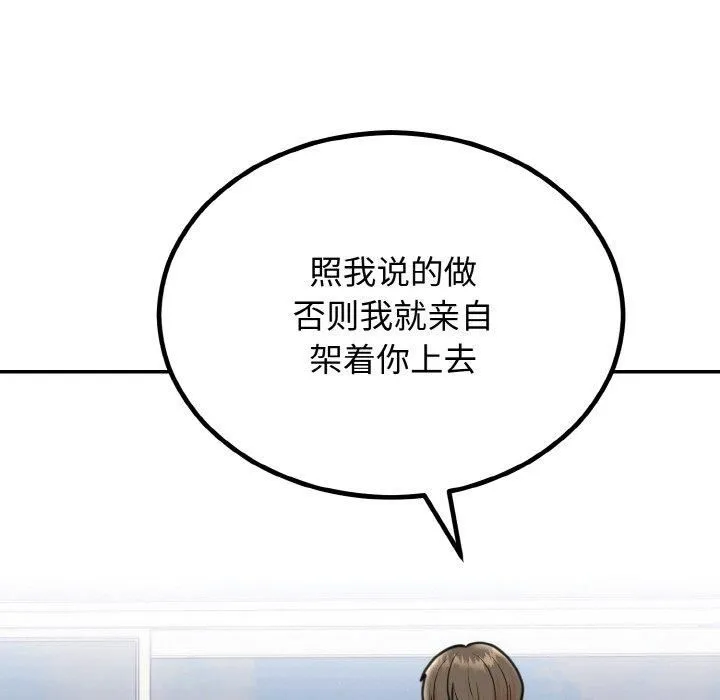婚姻束缚第6話