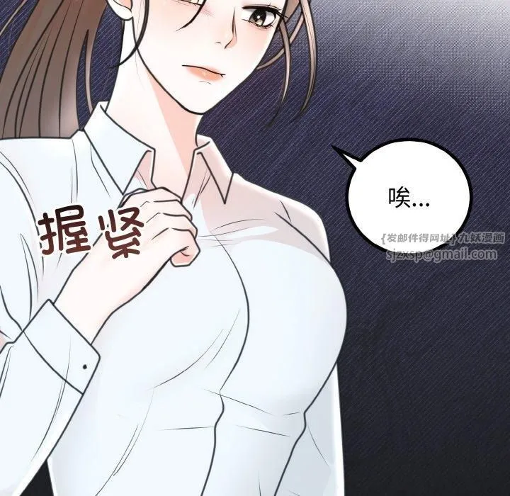 婚姻束缚-第6話 - 图片 41