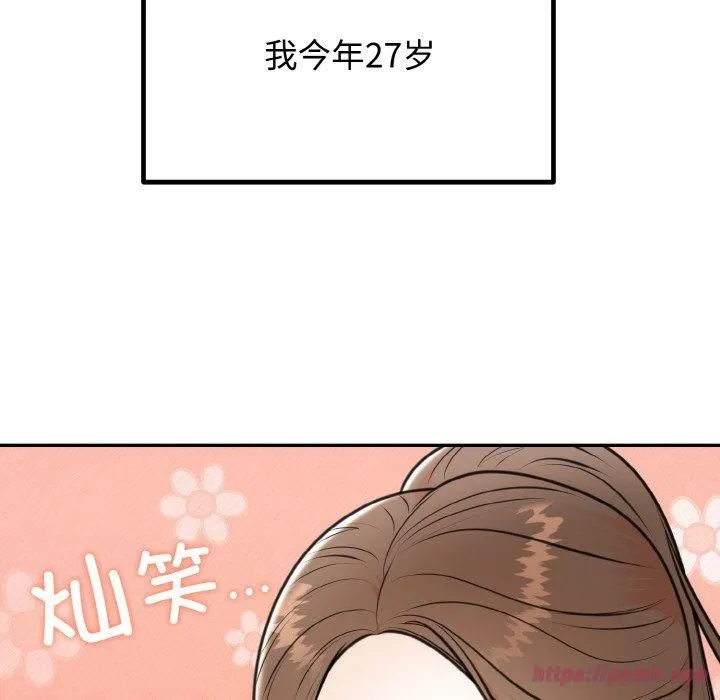 婚姻束缚第6話