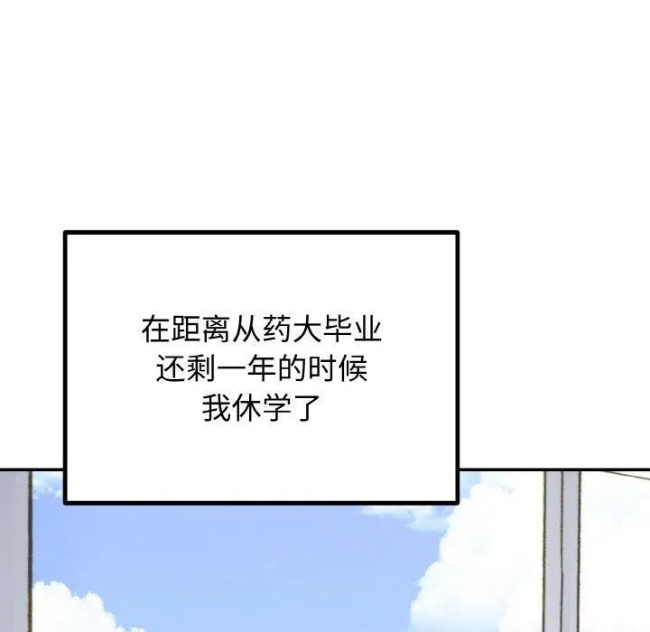 婚姻束缚第6話